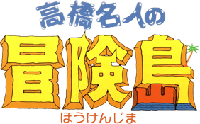 Adventure Island (MSX) Play Online